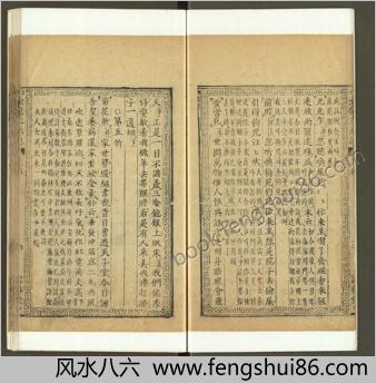商辂三元记.二卷.三十八折.明末金陵书坊富春堂刊本