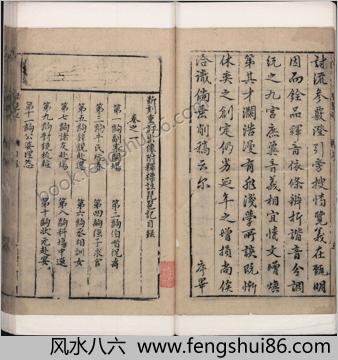重订出像附释标注琵琶记.四卷.元末.高明撰.戴君赐注释.明万历时期金陵唐晟刊本