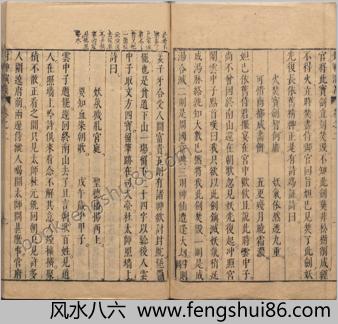 钟伯敬先生批评封神演义.卷02-08.明.许仲琳撰.明万历间金阊载阳舒文渊刊本