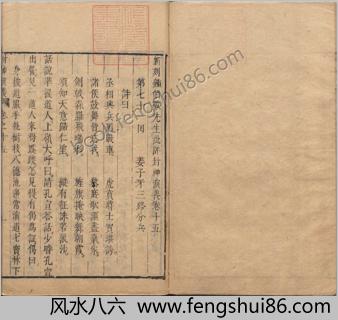 钟伯敬先生批评封神演义.卷15-20.明.许仲琳撰.明万历间金阊载阳舒文渊刊本