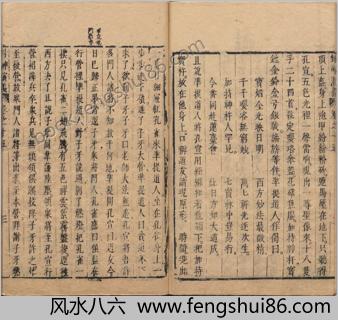 钟伯敬先生批评封神演义.卷15-20.明.许仲琳撰.明万历间金阊载阳舒文渊刊本