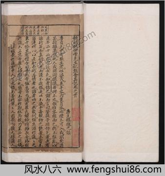 魏仲雪先生批点西厢记.二卷.附蒲东诗.钱塘梦.园林午梦记.元.王实甫撰.明末存诚堂刊本