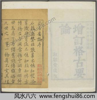 新增格古要论.十三卷.明.曹昭.王佐校増.明万历时期新都黄正位等校刊本
