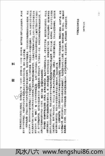郑和航海图集