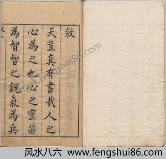 全像孙庞斗志演义.二十卷二十回.吴门啸客述.明崇祯时期刊本