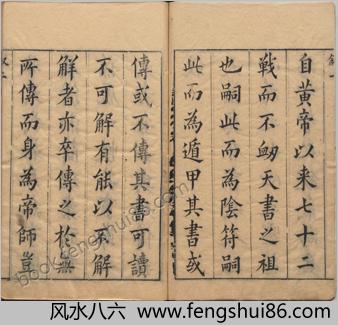全像孙庞斗志演义.二十卷二十回.吴门啸客述.明崇祯时期刊本