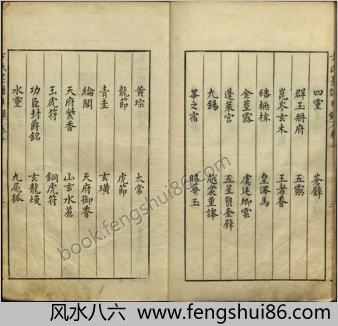 方氏墨谱.凡6卷.8册两函.明方于鲁编.明万历十六年方氏美荫堂刊本.1588年