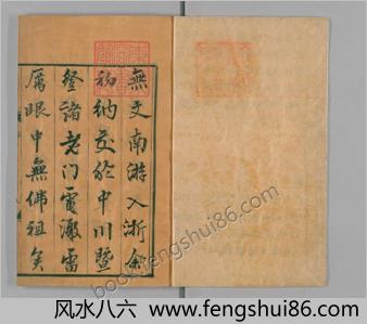 无文印.20卷.语录1卷.宋.释道撰.释惟康辑.宋咸淳九年惟康刊本.有补钞.1273年