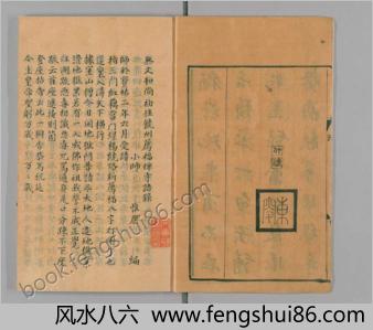 无文印.20卷.语录1卷.宋.释道撰.释惟康辑.宋咸淳九年惟康刊本.有补钞.1273年