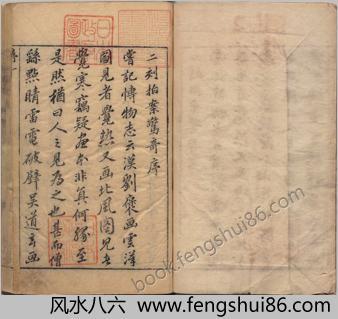 日本内阁文库藏.二刻拍案惊奇.01-17.明末.凌濛初编撰.明崇祯五年尚友堂刊本