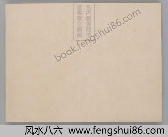 [寒山诗集] 日本宫内厅藏汉籍.一卷.唐释寒山撰.南宋时期刊本