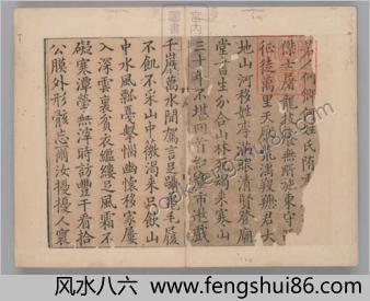 [寒山诗集] 日本宫内厅藏汉籍.一卷.唐释寒山撰.南宋时期刊本