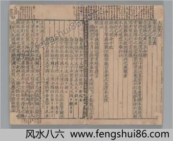 [尚书正义] 日本宫内厅藏汉籍.20卷.唐孔颖达等奉勑撰.宋孝宗时期刊单疏本