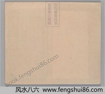 [类要图注本草] 日本宫内厅藏汉籍.42卷.目1卷.上5卷.宋唐慎微.寇宗奭撰.宋末元初建安余彦国励贤堂刊本
