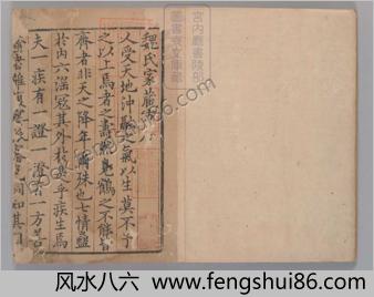 [魏氏家藏方] 日本宫内厅藏汉籍.十卷.序目1卷.缺卷三.宋魏岘撰.宋宝庆3年序刊
