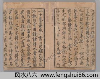 [魏氏家藏方] 日本宫内厅藏汉籍.十卷.序目1卷.缺卷三.宋魏岘撰.宋宝庆3年序刊