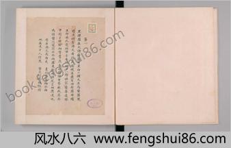 日本百苗图系列-苗蛮图说.5册.82图.清晚期彩绘本