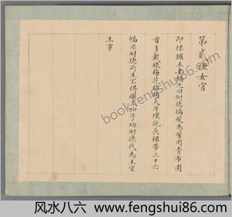 日本百苗图系列-苗蛮图说.一册.82幅.附解说.清末绘本