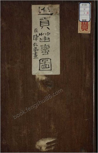 日本百苗图系列-进贡苗蛮图.清.陈枚画.清绘本