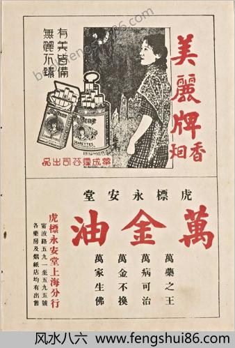 时代漫画.34至39期.1937年