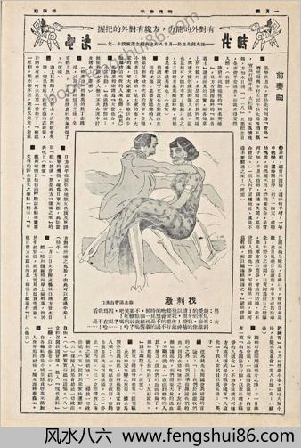 时代漫画.34至39期.1937年