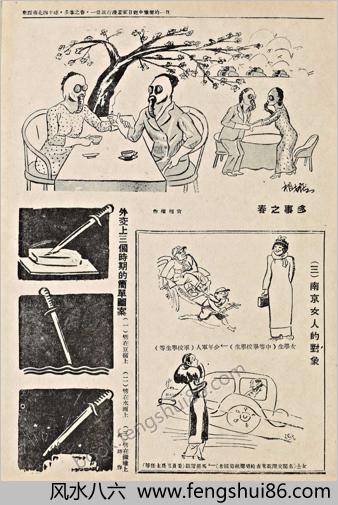 时代漫画.34至39期.1937年