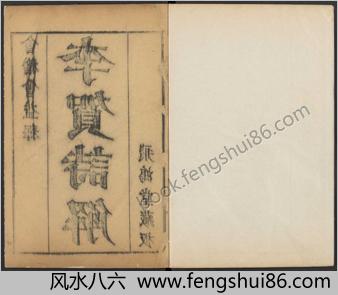 昌谷集.四卷.唐.李贺.明.曾益释.飞鸿堂藏板.明末刊本