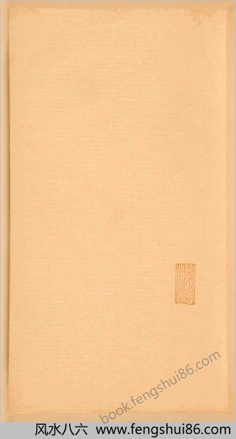昌黎先生集.宋刻本国家图书藏
