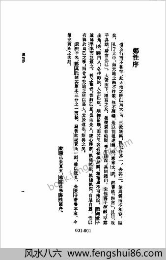[明儒学桉01] 学林类 - 明朝传记书
