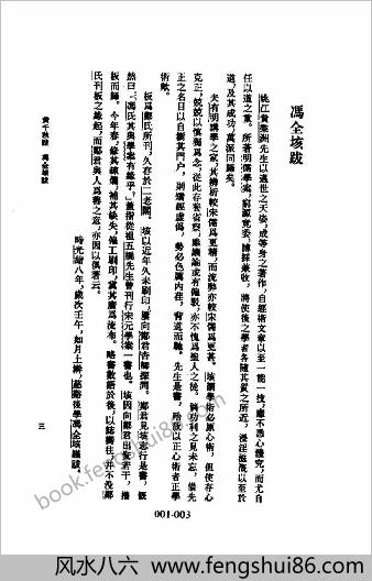 [明儒学桉01] 学林类 - 明朝传记书