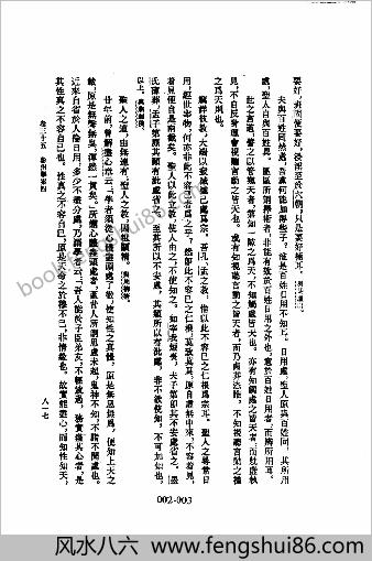 [明儒学桉02] 学林类 - 明朝传记书