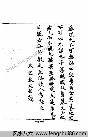 [皇明名臣墓铭01] 名人类 - 明朝传记书