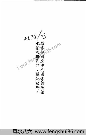 [逊国正气纪] 名人类 - 明朝传记书