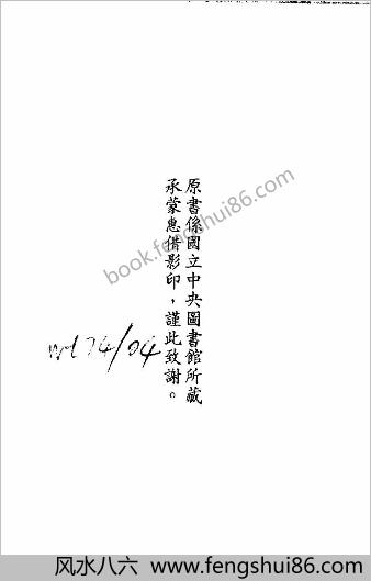 [续表忠记01] 名人类 - 明朝传记书