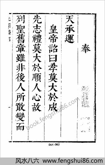 [续表忠记01] 名人类 - 明朝传记书
