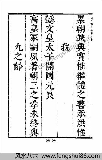 [续表忠记01] 名人类 - 明朝传记书