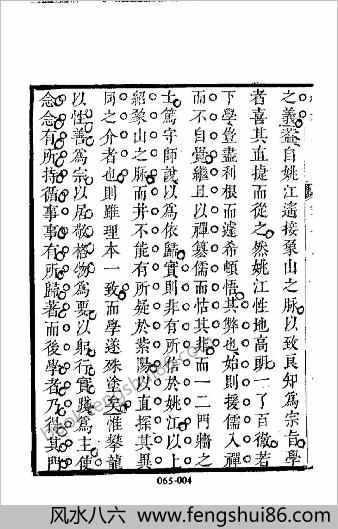 [续表忠记02] 名人类 - 明朝传记书