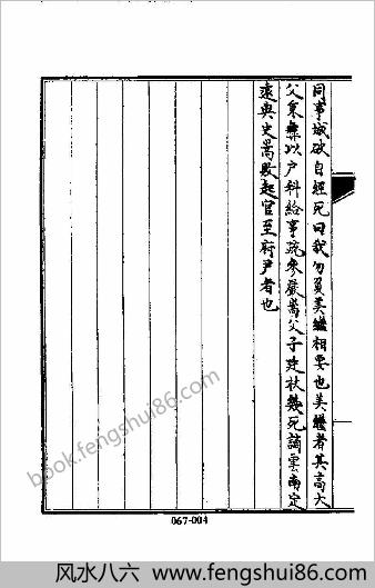 [皇明四朝成仁录02] 名人类 - 明朝传记书