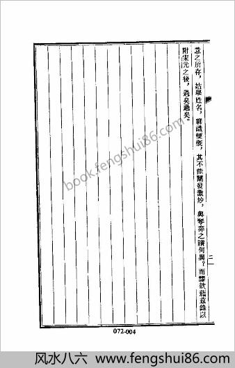 [明画录等五种] 艺林类 - 明朝传记书