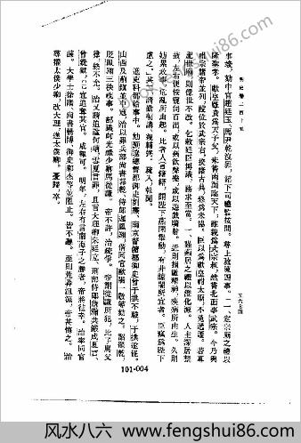 [明史列传04] 综录类 - 明朝传记书