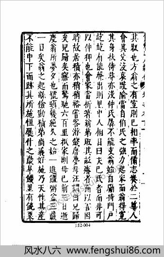 [弇州山人续稿碑传03] 综录类 - 明朝传记书