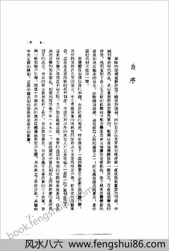 明朝军户世袭制度