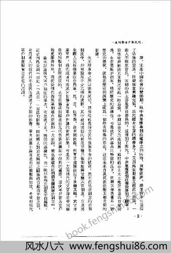 明朝军户世袭制度