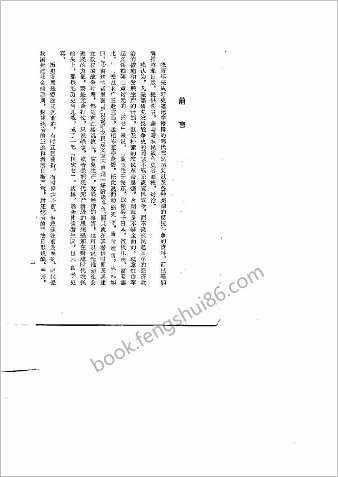 明朝农民起义史料选编
