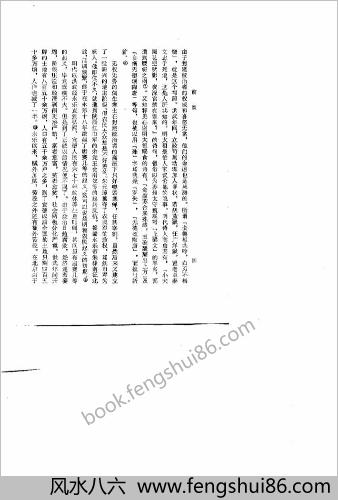 明朝农民起义史料选编