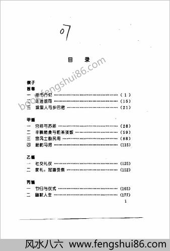 明朝城市生活长卷-陈宝良