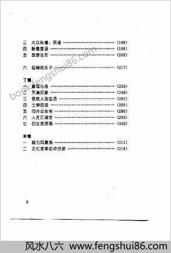 明朝城市生活长卷-陈宝良