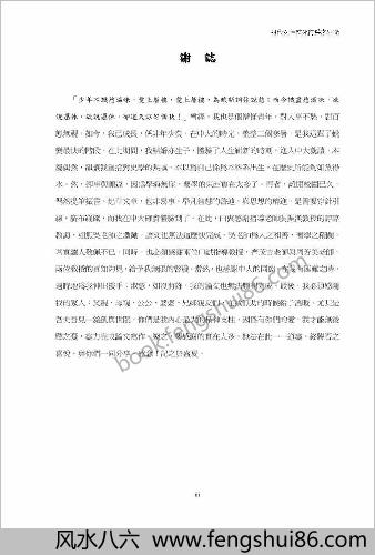 明朝女性殉死行为之研究