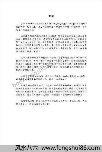 明朝妇女财产权研究