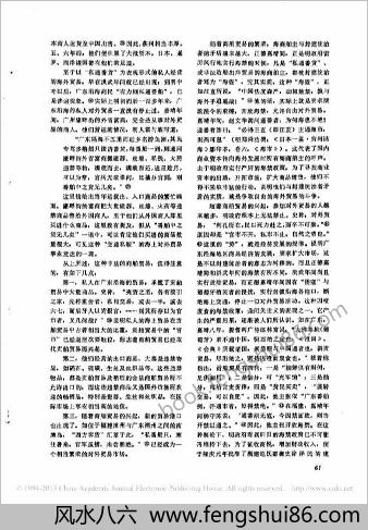 明朝广东的对外贸易.李龙潜